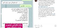 مریم مقتدری: من دانشجوی قلابی نیستم/عکس