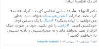 حسینی:ایران عطسه کردصادرات نفت عربستان متوقف شد