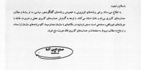 انتقاد آشنا از استناد صداوسیما به توییت‌های جعلی
