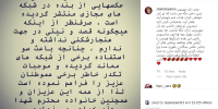عکس| عذرخواهی بازیگر زن برای پوشش نامتعارف و جنجالی‌اش