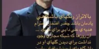 واکنش گلزار به تمسخر رکورد علی دایی/ عکس