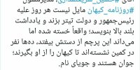 کنایه به خستگی حسین شریعتمداری از تیتر زنی علیه دولت