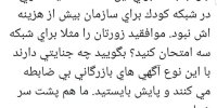 زائری: اگر راست می‌گویید جنایت آگهی‌ها در شبکه سه را پایان دهید