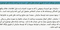 کمتر از ۰.۰۴ درصد از یارانه‌بگیران به قطع آن معترضند