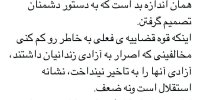 تقدیر روحانی اصلاح طلب بخاطر آزادی زندانیان کارگری