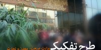 تشکیل دوباره وزارت بازرگانی؛ امید واهی برای ساماندهی بازار