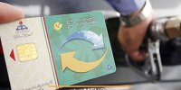 تاریخچه کارت سوخت چه بود؟