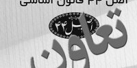 ۶۲ درصد جمعیت کشور عضو تعاونی‌ها هستند/غفلت دولت‌ها از بخش تعاون