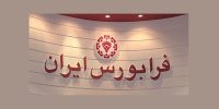 همه چیز درباره اوراق تسهیلات مسکن/تسه‌ها تا دو سال اعتبار دارند
