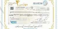 تجارت‌نو ۱۰۰ میلیارد ریال خسارت دیگر به‌کمیته امداد پرداخت کرد