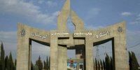 کلاس‌های دانشگاه لرستان یک هفته تعطیل خواهند بود