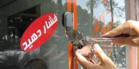 پلمب دفتر خدمات رایانه ای در بندرترکمن به دلیل کلاهبرداری