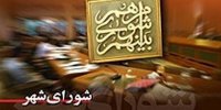 حسین عباسی رئیس شورای شهر رحیم آباد شد