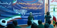 اعزام ۷۲ تیم تخصصی مختلف به مناطق محروم کرمانشاه