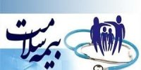 بیمه‌شدگان بیمه سلامت در مناطق سیل‌زده نگران دفترچه بیمه نباشند