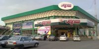 تخفیفات ۵ تا ۵۰ درصدی شهروند برای ماه رمضان