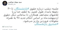 پرداخت حقوق اردیبهشت بازنشستگان کشوری براساس احکام جدید به همراه معوقات فروردین