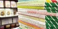امروز، پایان مهلت ثبت نام کتب درسی کلاس دوم تا ششمی‌ها
