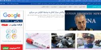 از جنجال ایدز در لردگان تا تقویت بارش‌ها در کشور