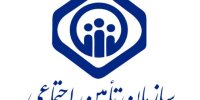 تا چه سنی می‌توان بیمه تامین اجتماعی شد؟