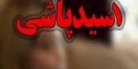 تجربه زیسته سه قربانی اسیدپاشی
