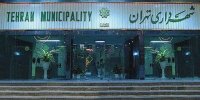 افزایش 30 درصدی درآمدهای پایدار شهرداری در چهار کد درآمدی/عزم شهرداری برای حذف قبوض کاغذی عوارض