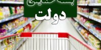 مبلغ واریزی بسته حمایتی قابل برداشت است