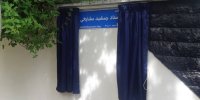 نامگذاری معابر به اسم هنرمندان منتفی نشده است