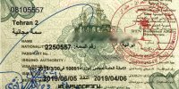اختصاصی/تصویر نخستین ویزای مجانی عراق