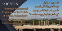 برگزاری دوسالانه انجمن علمی باستان‌شناسی ایران