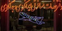 نقد به مجوز آژانس‌ها و کمیته شکایات گردشگری