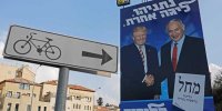 پیش‌بینی ترامپ درباره نتایج انتخابات پارلمانی رژیم صهیونیستی