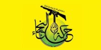 جنبش نجبا: آمریکا پایه گذار فساد و آشوب در عراق است