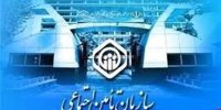 مبنای افزایش حق بیمه مشاغل خاص اعلام شد + جدول نرخ حق بیمه98