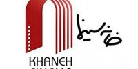 قدردانی خانه سینما از رییس شورای اسلامی شهر تهران