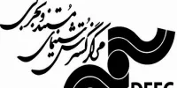 کدام مستندهای انقلابی در مرکز گسترش تولید می‌شوند؟