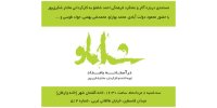 رونمایی از مستند در آستانه بامداد