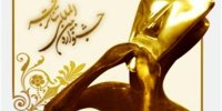 تغییر زمان برگزاری جشنواره تئاتر فجر