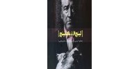 لینچ از زبان لینچ منتشر شد
