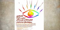 اهدای جایزه بهترین نمایش سال به علی رفیعی