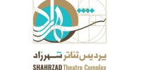 دشت‌گلی مدیر تئاتر شهرزاد شد