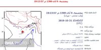 زمین لرزه بوموسی هیچ خسارتی نداشت/احتمال شکل گیری سونامی وجود ندارد