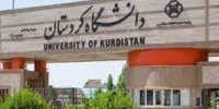 ضرورت بهره مندی از دانش اساتید و نیروهای توانمند در بلایای طبیعی