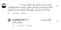 قول آذری جهرمی برای حل مشکل گلر تیم ملی