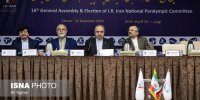 اعلام آمادگی کمیته ملی پارالمپیک ایران برای میزبانی مجمع عمومی کمیته پارالمپیک آسیا