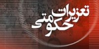 توقیف و معدوم سازی ۲ تن مرغ غیربهداشتی در زنجان