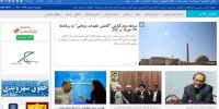 تشکیل دو جبهه برای انتخابات مجلس/آخرین خبر از پرونده امام جمعه کازرون/اعلام جزییات نماز عید فطر