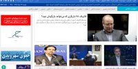 اعلام آمادگی شورای نگهبان برای انتخابات/فرصت رو به اتمام اروپا/نهمین دادگاه متهمان بانک سرمایه