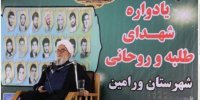 کسی که می‌تواند در مقابل شیطان بزرگ ایستادگی کند، رهبر انقلاب است