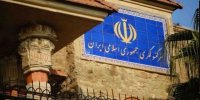 اطلاعیه سرکنسولگری ایران درباره حمله تروریستی به اعضای سرکنسولگری ترکیه در اربیل